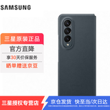 三星（SAMSUNG） Galaxy Z Fold4 原装手机壳 真皮革保护壳 手机保护套 灰绿