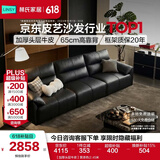 林氏家居真皮沙发客厅轻奢高级感2026新款钢琴键沙发头层牛皮家具PS060 【加厚头层牛皮】黑茶色 3.05米