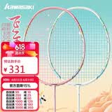 川崎（KAWASAKI）羽毛球拍对拍飞天 云霞粉(穿粉线)+ 白浅青 (白线/蓝线随机发)