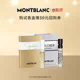 万宝龙（MONTBLANC）香水小样Q香试香盒冰封鎏金探寻纯白香型随机2ml*2效期至28年11月