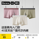 蕉内（Bananain）301P莫代尔内裤男士棉裆10A抗菌透气运动男生冰丝四角夏季礼盒3件 海草绿+粉末灰+灰紫 3条 XL