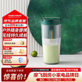 摩飞电器（Morphyrichards）便携榨汁杯 网红榨汁机40秒鲜榨 无线料理机充电果汁机 轻松制作蔬果饮品迷你随行杯 MR9800翡冷绿