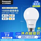 松下（Panasonic）LED灯泡 照明灯E27灯泡螺口节能灯源灯具 7瓦4000K球泡