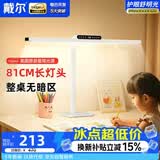 戴尔护眼台灯学生学习灯电脑书桌普瑞全光谱阅读灯防近视宿舍