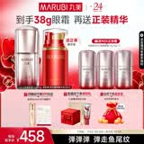丸美眼霜 5代小弹簧弹力蛋白眼精华素20g紧致抗皱淡纹生日礼物