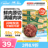 力狼（LILANG）宠物猫粮幼猫成猫零食猫湿粮猫咪猫罐头 金枪鱼+明虾170g*12罐