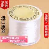 倾欣手工diy穿珠手链扁丝透明水晶弹力线耐磨手串文玩串珠皮筋松紧绳 升级款（白色约50米）