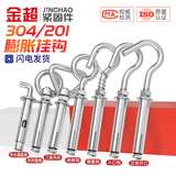 金超304/201不锈钢膨胀螺丝热水器挂钩万能吊钩吊环拉爆螺栓M8M10M12 镀锌热水器膨胀钩M10*100(2个)