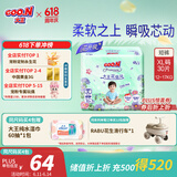 大王（GOO.N）【新升级】花信风拉拉裤XL30片(12-17kg)婴儿加大号超薄透气