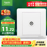施耐德 有线电视插座面板 86型弱电开关插座 睿意系列 白色A3E51TV