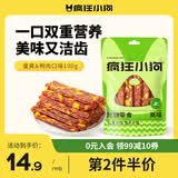 疯狂小狗狗零食磨牙洁齿泰迪柯基宠物老年犬肉干 蛋黄&鸭肉夹心肉脯 100g