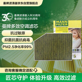 曼牌滤清器（MANNFILTER）倍清芯多效空调滤芯FP30007宝马X3X4Z4/320i325i330i425i430i/i4
