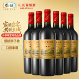长城四星梅鹿辄干红葡萄酒 750ml*6瓶 整箱装红酒热门商品