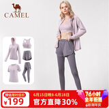 骆驼（CAMEL）母亲节礼物瑜伽健身运动五件套女装 YK2225L5493杜若紫XL
