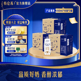 特仑苏纯牛奶250ml*16瓶/箱  送礼佳品 3提 6月-8月产