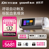 鱼跃【加赠千元智能戒指】920Auto双水平睡眠呼吸机打呼噜家医用止鼾
