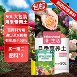 漫生活50L玫瑰月季营养土赠肥料 进口泥炭土花土绿植花卉有机种植土壤