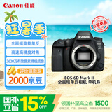 佳能（Canon）【官方旗舰】6D2 专业全画幅单反相机 4K延时短片 高清人像拍摄 6D二代 佳能复古单反相机  机身