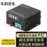 中科光电4路电话光端机 PCM语音光端机 电话光纤收发器 电话转光纤延长器转换器 FC接口一对 ZK-4P-20KM/FC