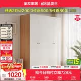 全友（QUANU）家居现代简约风成品大衣柜顶柜组合家具家用卧室分段式衣橱柜子 【原木奶油风】1.6*1.8m四门衣柜 多规格灵活组合+科学分区收纳