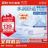 强生隐形眼镜 日抛 水凝胶进口 安视优舒日30片装 400度