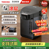 东芝（TOSHIBA）【保价618】水物语安全电热水瓶316L不锈钢0涂层0胶水电热水壶大容量恒温沸腾除氯烧水壶多段 5L 【光感节能】