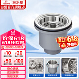 潜水艇（Submarine） CCQ50-110 不锈钢菜盆提篮 厨房水槽下水器配件 洗菜盆提笼
