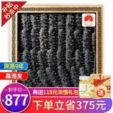 官参堂 大连底播淡干海参干货9年辽刺参海鲜水产礼盒 简装 甄选 250g*1盒 25-35只