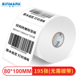 欣码(SINMARK) HC80打印纸热敏纸标签纸不干胶打印纸热敏服装吊牌商超食品标签贴纸 80mm*100mm 195张