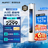 AUFIT空调奥克斯（AUX）出品空调大3匹柜机新一级变频冷暖立式空调自清洁家用客厅立柜式【价保618】 超省电se 2匹 【WIFI款】新五代自清洁除湿