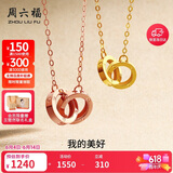 周六福环环相扣18K金项链生日礼物送女友 红18K金约0.85g-40+5cm