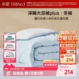 水星家纺被子冬被60%大豆被纤维被冬季被子加厚保暖被芯220x240cm约7.3斤