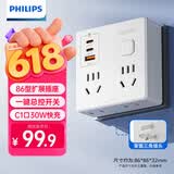 飞利浦（PHILIPS）插座转换器 PD30W快充 一转多插座宿舍用转换插头 插排排插无线总控一转七USB 适配苹果安卓