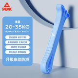 匹克弹力带健身阻力拉伸带男女训练引体向上单杠辅助圈瑜伽练臀浅蓝