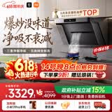 米家小米抽吸油烟机炉灶套装净烟机P1以旧换新上门安装大吸力价保618【天然气燃气灶套装】MJ04CY