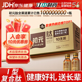 初元江中复合肽营养液饮品I型补品探病免疫力长辈康复礼品100ml*10瓶
