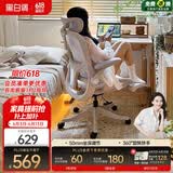 黑白调P2 Pro人体工学椅电脑椅人工力学座椅女生办公学习电竞椅子书桌椅