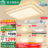 雷士（NVC） 客厅灯吸顶灯LED高显指轻奢灯仿水晶现代简约餐厅卧室满天星灯饰 Ra95-智控客厅-3室2厅-吊扇