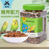 宠尚天虎皮鹦鹉鸟粮全阶段精养配方混合新鲜谷子玄凤牡丹专用鸟食800g
