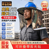 乔治巴顿安全帽遮阳帽圈夏季工地安全帽防晒透气大帽檐工地干活环卫专用男女遮阳板可折叠 迷彩