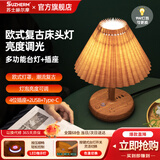 苏士赫尔摩创意【禅意古风复古台灯】带插座2USB+Typt-C/三档亮度 温馨氛围卧室书房酒店民宿床头灯 4位1.8米