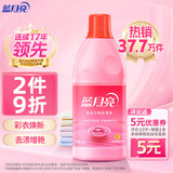 蓝月亮彩色衣物色渍净 柠檬花香600g瓶 护色除菌 去污去黄 校服婴儿可用