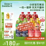 小皮（Little Freddie）果泥婴儿宝宝水果泥宝石果泥西梅泥 无添加糖盐果泥婴儿6个月以上 【宝石果泥】多补铁尊享装 85g*11袋 6月+