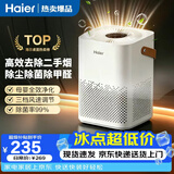 海尔（Haier）空气净化器除甲醛新房家用卧室桌面办公室小型除烟味 便携式净化器 ZKJ-G60TA1