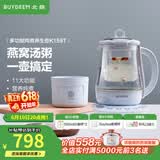北鼎（Buydeem）养生壶大容量煮茶器炖煮一体烧水壶0胶水玻璃养生壶花茶壶燕窝炖盅煎药壶送礼好物 【单壶+炖盅套件】K159T|燕窝汤粥 1.5L
