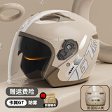 AXK新国标A类3c认证电瓶车头盔四季防风秋冬保暖男女通用电动车摩托车安全帽 贴花GT奶茶色【高清防雾-长透双镜】A类 均码（54-61CM）