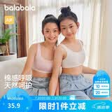 巴拉巴拉女童内衣发育期防走光防凸点儿童小背心女孩抹胸文胸209925195004