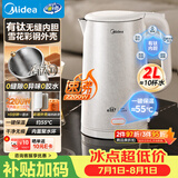 美的（Midea）电热水壶烧水壶钛材质2200W速沸恒温壶彩钢外壳保温自动断电2L大容量2026新款  MK-SH20M127-T