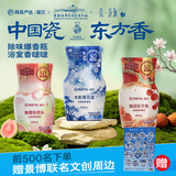 网易严选浴室除味香氛3瓶瓷香系列香薰 空气清新剂卧室卫生间厕所除臭