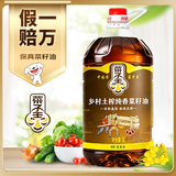 菜子王【保真菜籽油】乡村土榨纯香菜籽油5L 四川风味 非转基因食用油